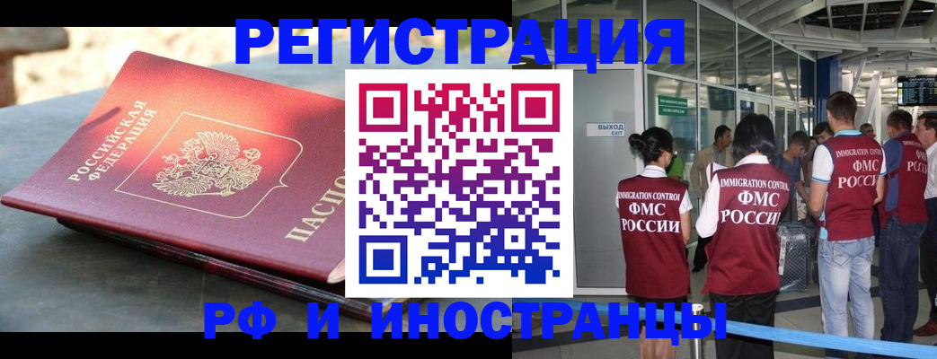 временная регистрация 2025 в Сафоново