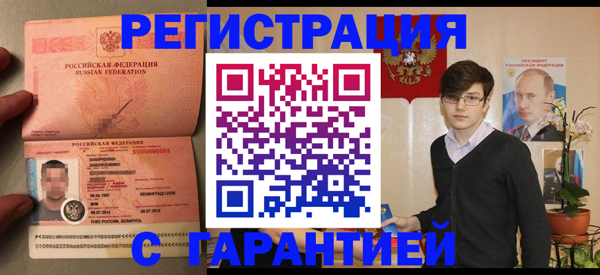 временная регистрация в квартире в Сафоново