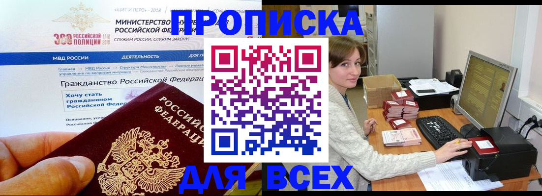 временная регистрация купить в Сафоново