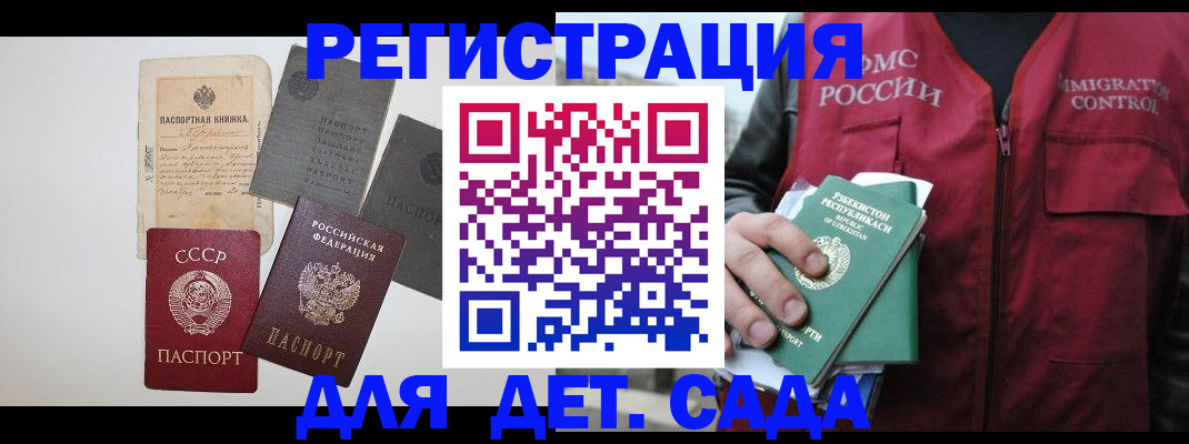 прописка от собственника в Сафоново