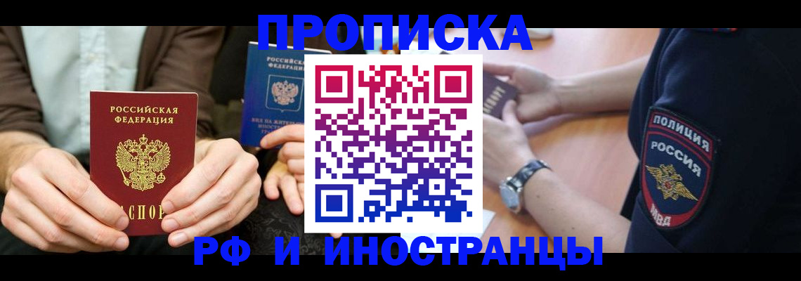 где прописаться в Сафоново
